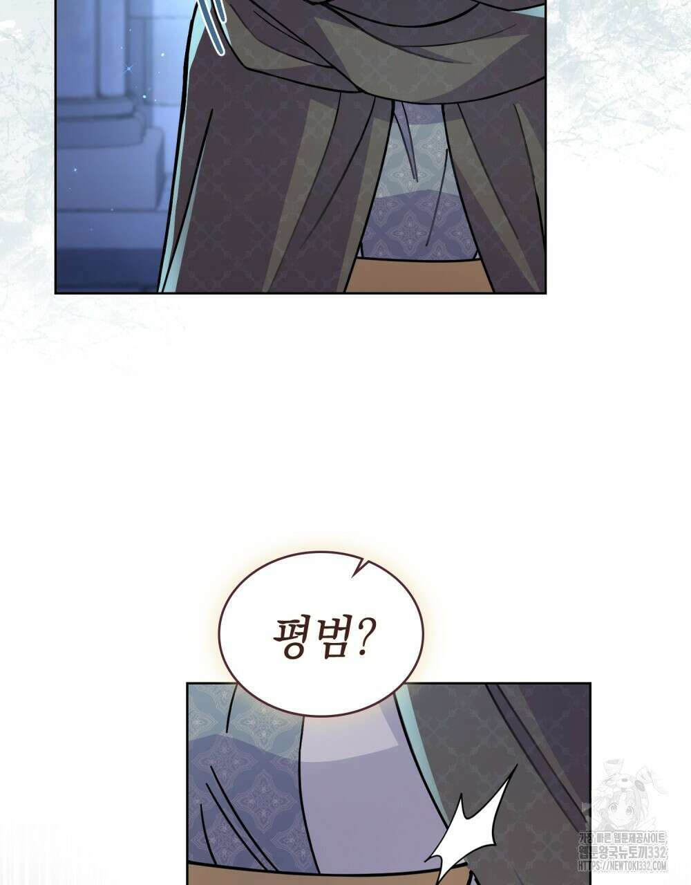 한 배를 탄 사이 82화 10