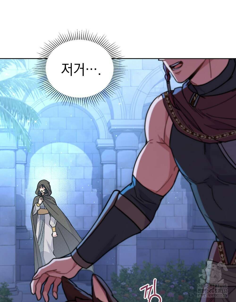 한 배를 탄 사이 82화 18