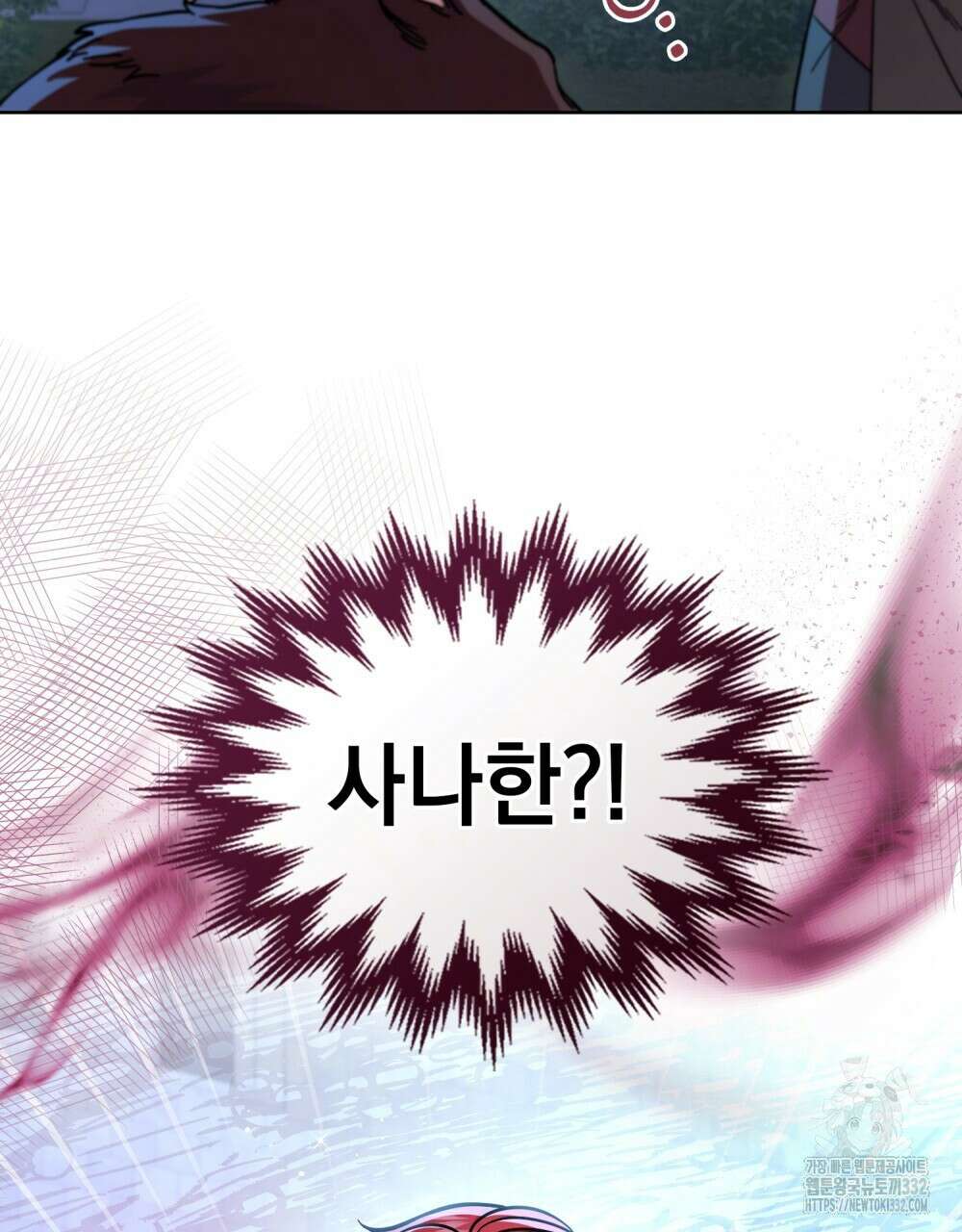한 배를 탄 사이 82화 19