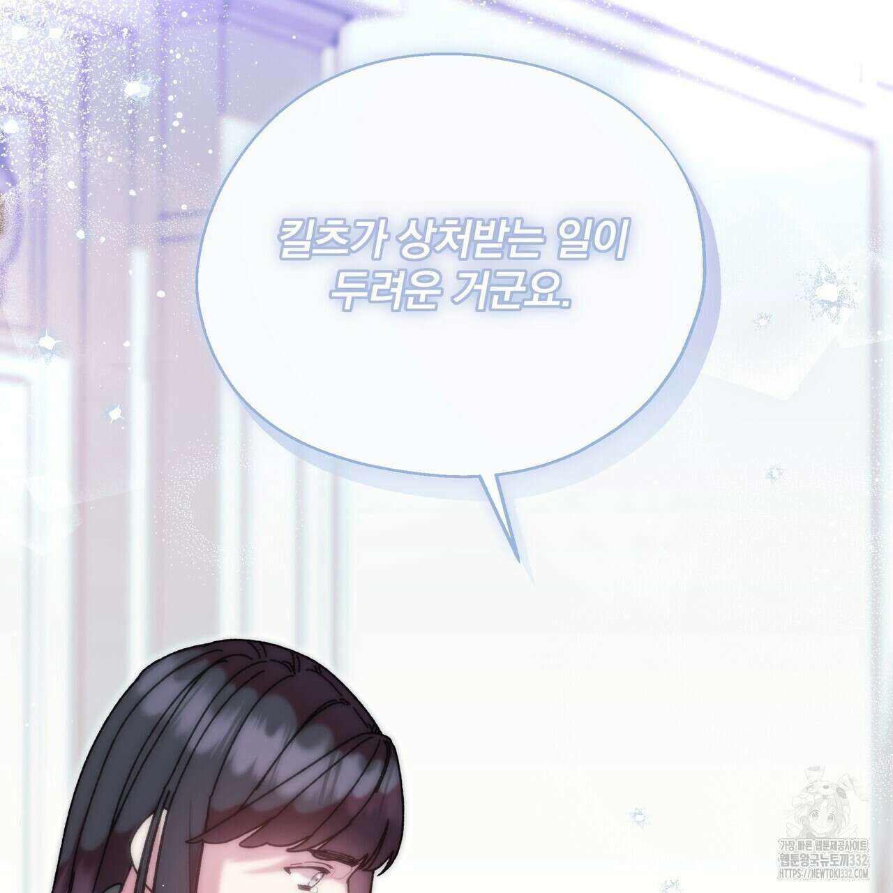 잉그람의 등불 66화 5