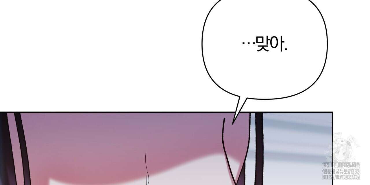 잉그람의 등불 66화 8
