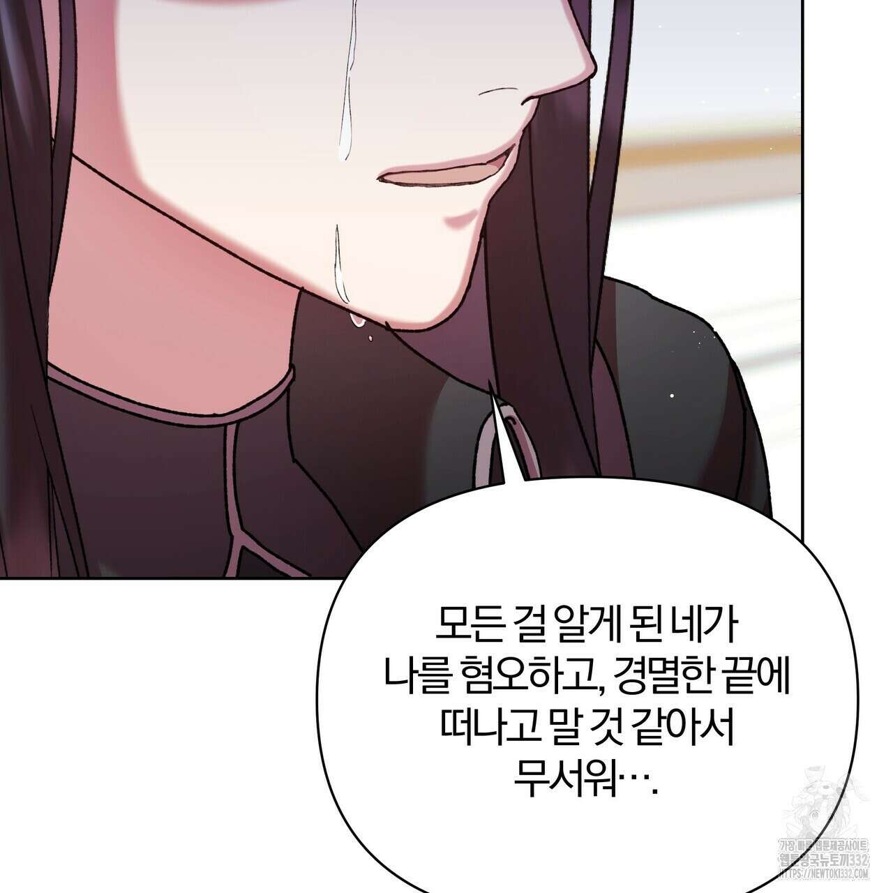 잉그람의 등불 66화 9