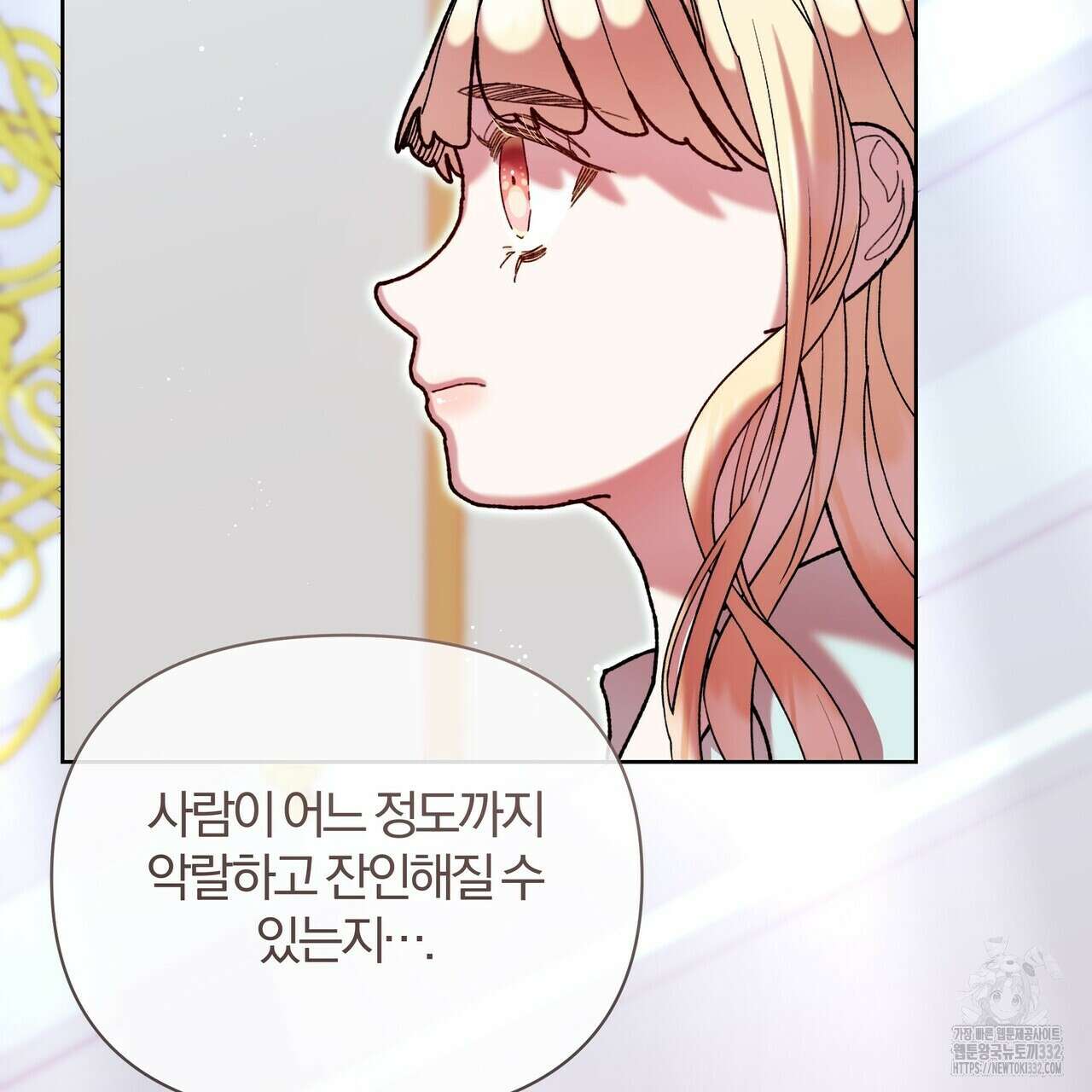 잉그람의 등불 66화 12