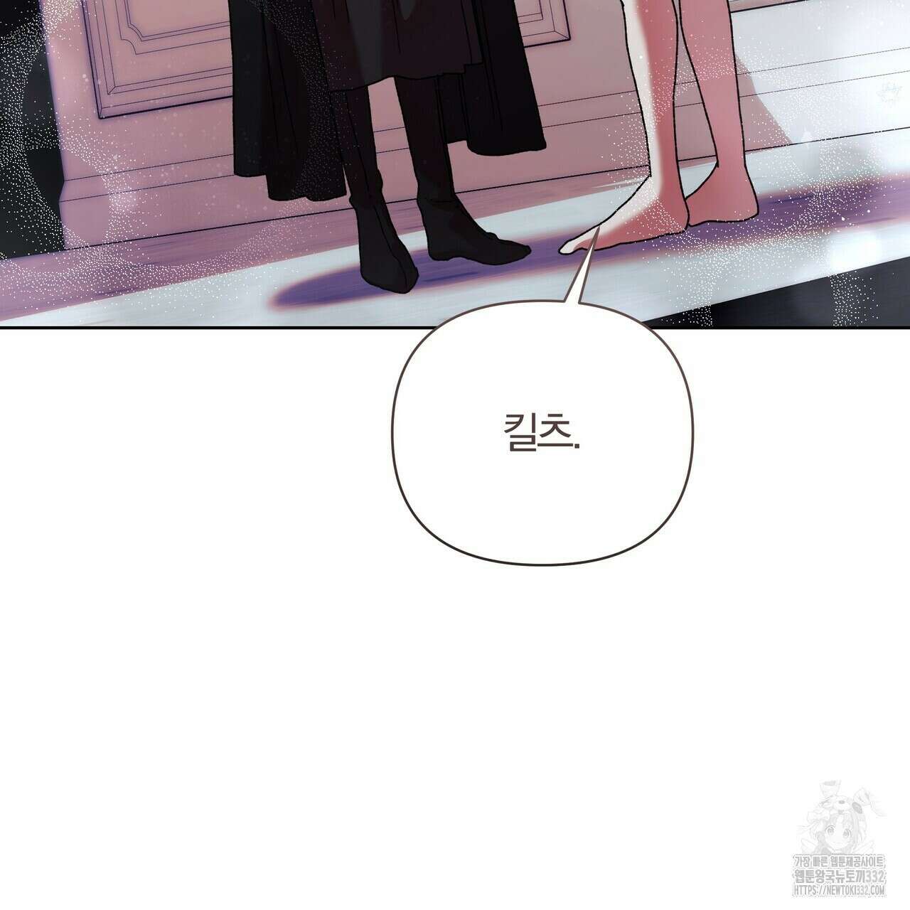잉그람의 등불 66화 15