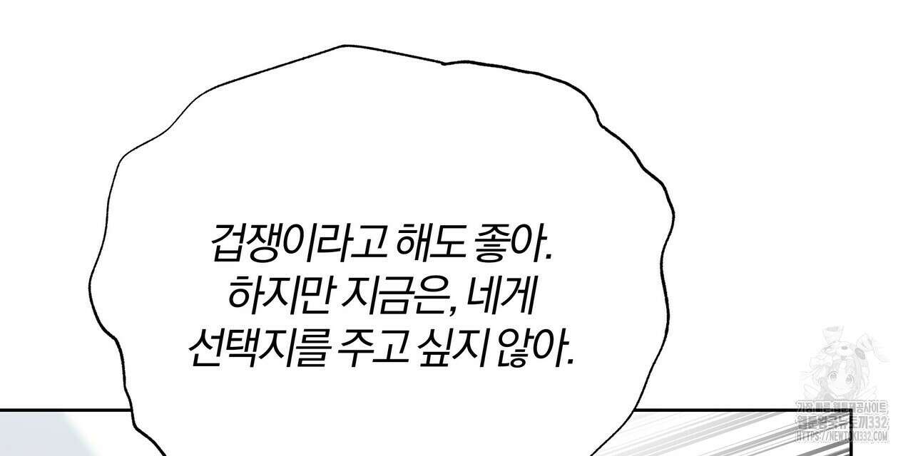 잉그람의 등불 66화 16