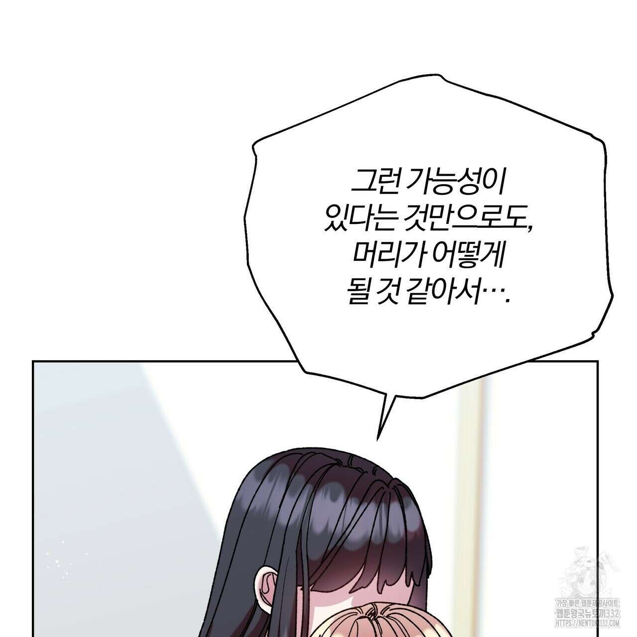 잉그람의 등불 66화 18
