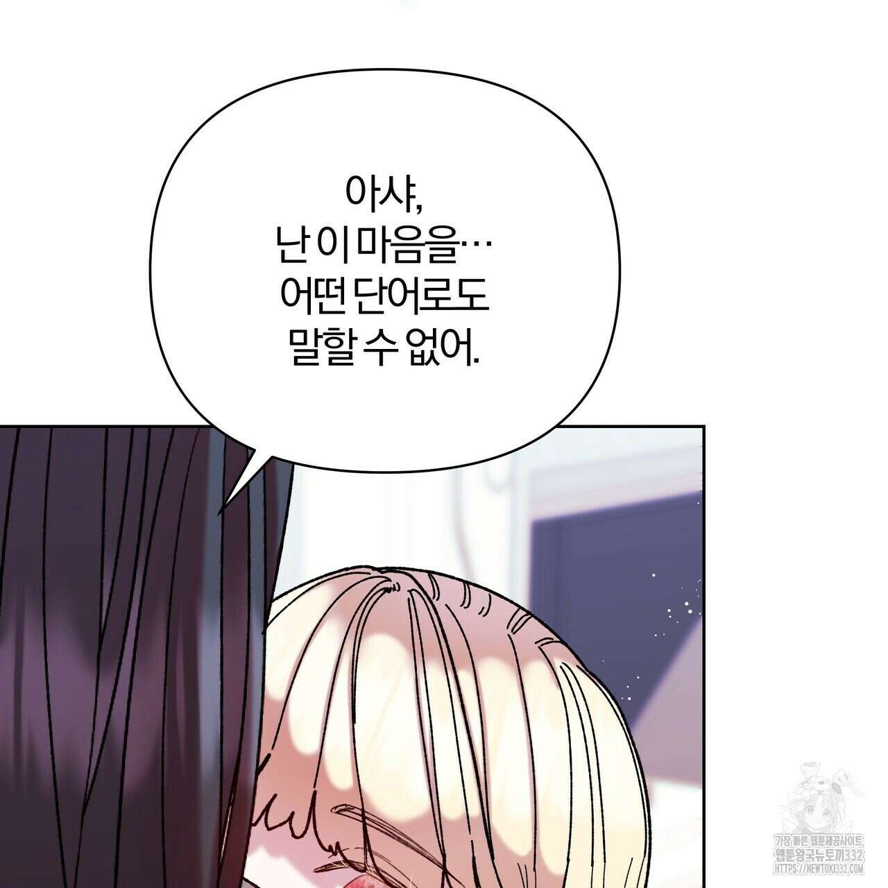 잉그람의 등불 66화 20