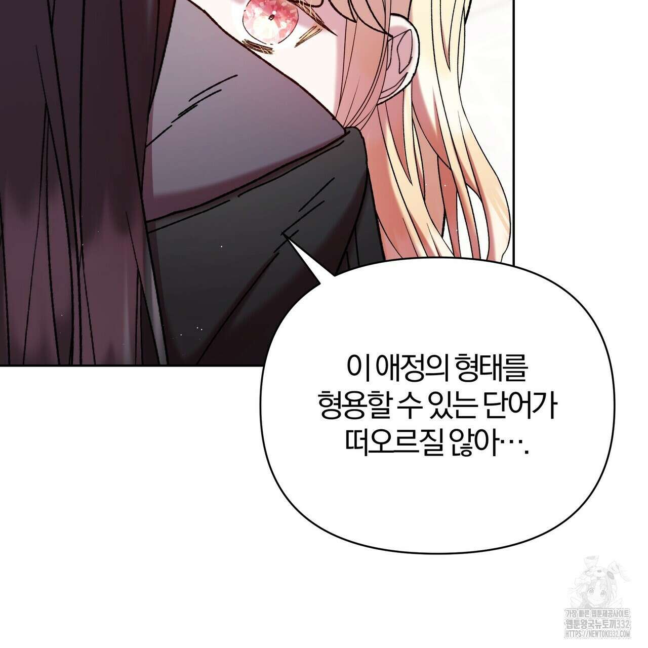 잉그람의 등불 66화 21