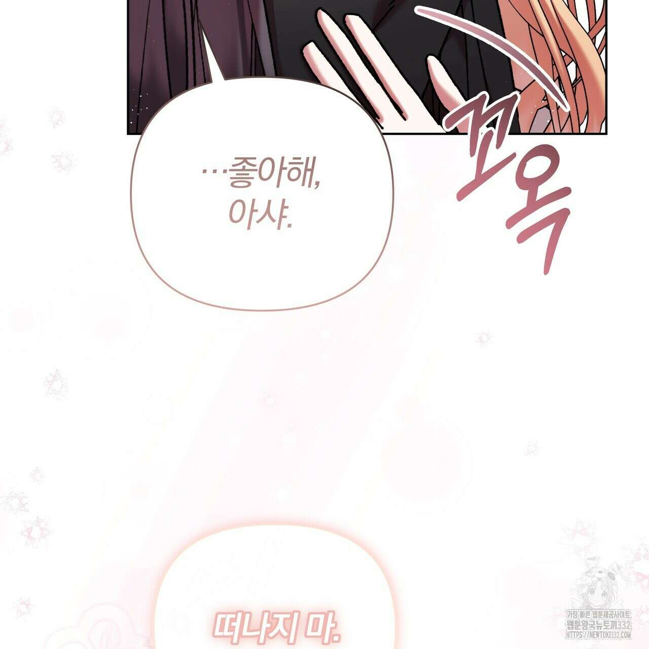 잉그람의 등불 66화 23