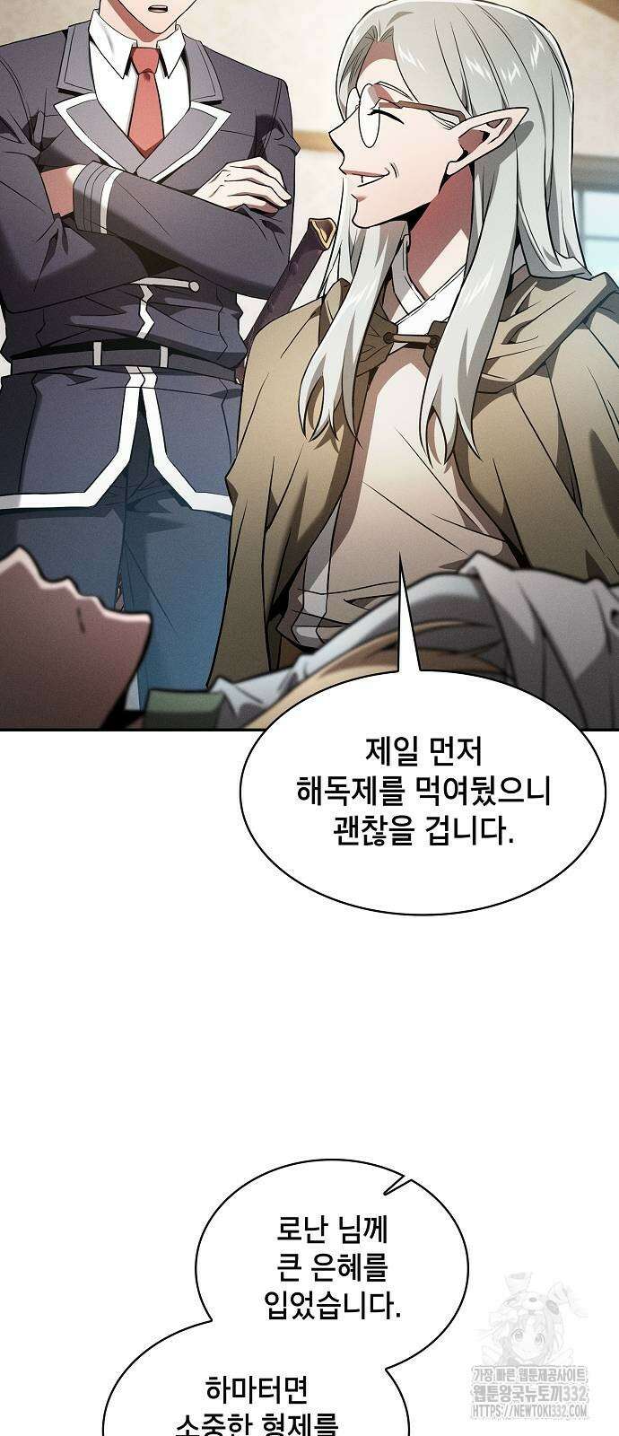 아카데미의 천재칼잡이 43화 3