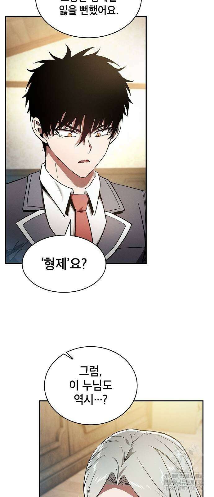 아카데미의 천재칼잡이 43화 4