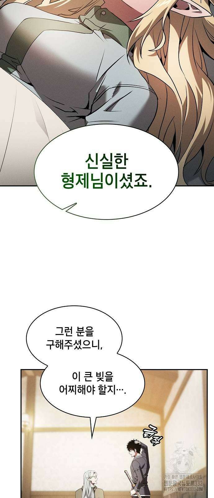 아카데미의 천재칼잡이 43화 6