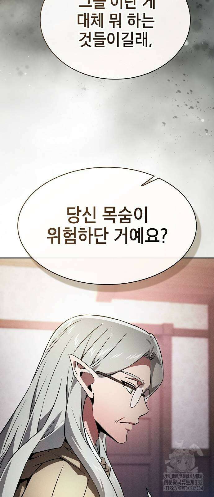 아카데미의 천재칼잡이 43화 9