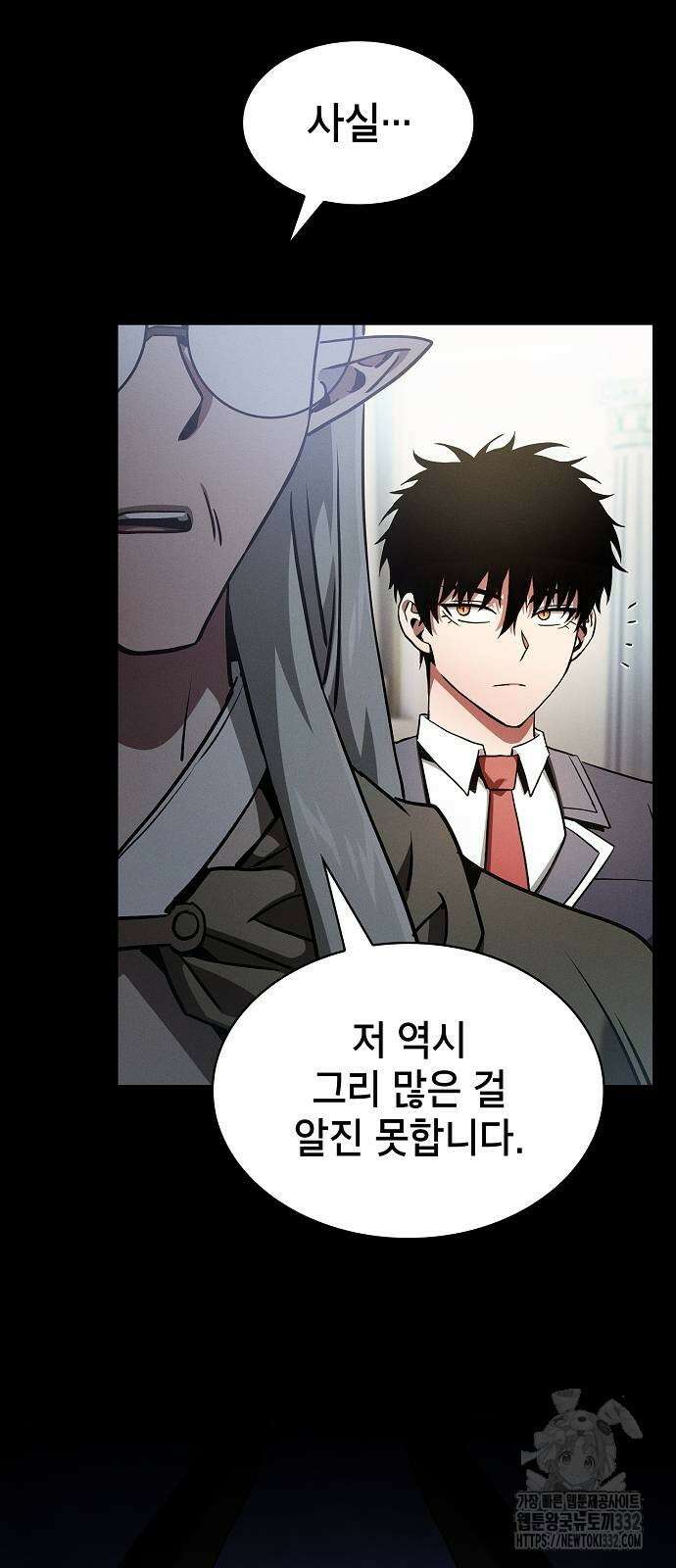 아카데미의 천재칼잡이 43화 13
