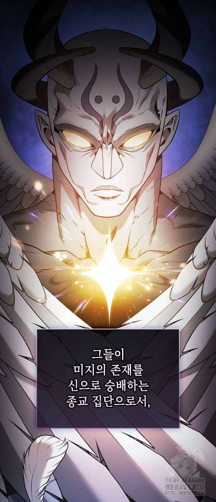 아카데미의 천재칼잡이 43화 14