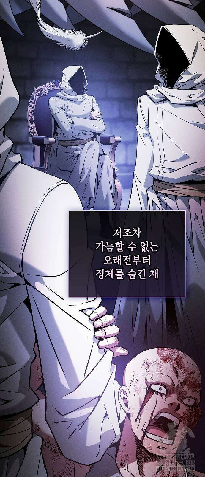 아카데미의 천재칼잡이 43화 15