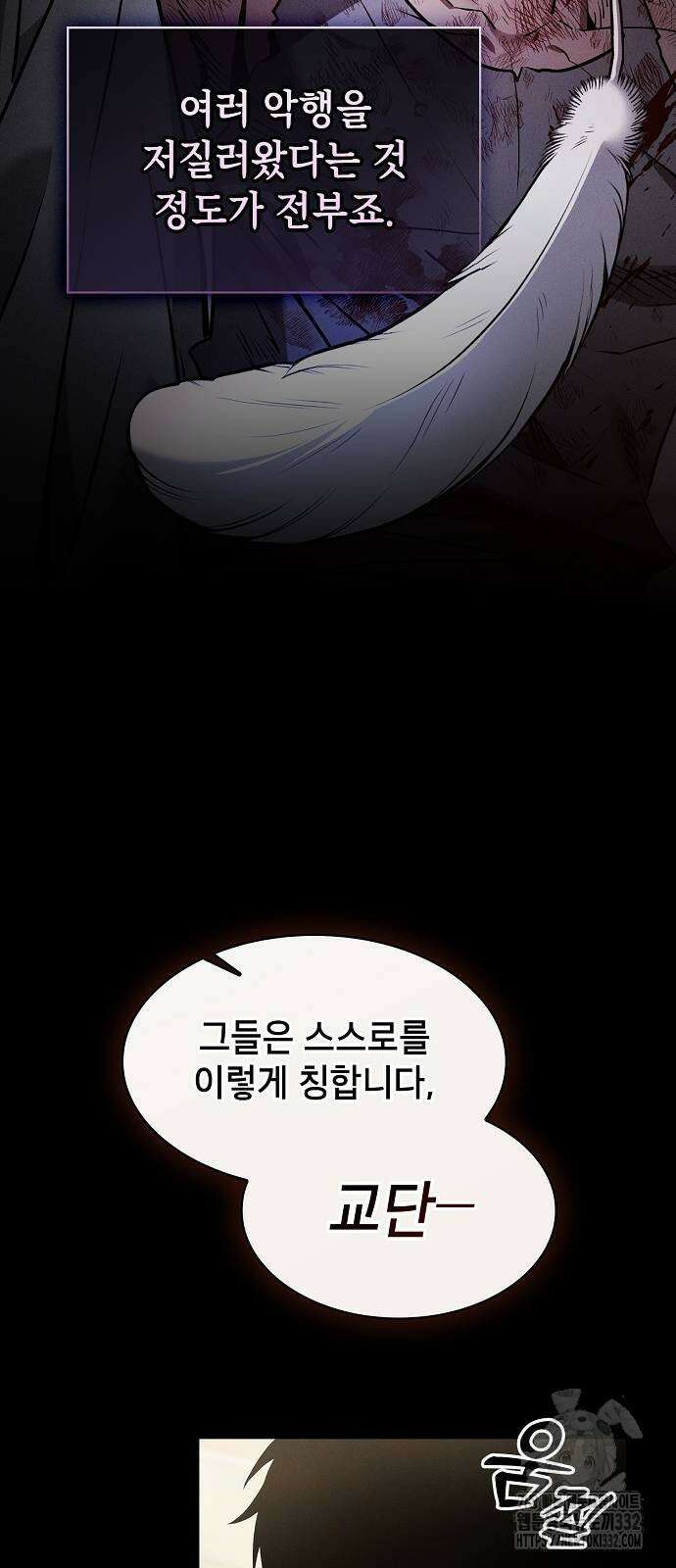 아카데미의 천재칼잡이 43화 16