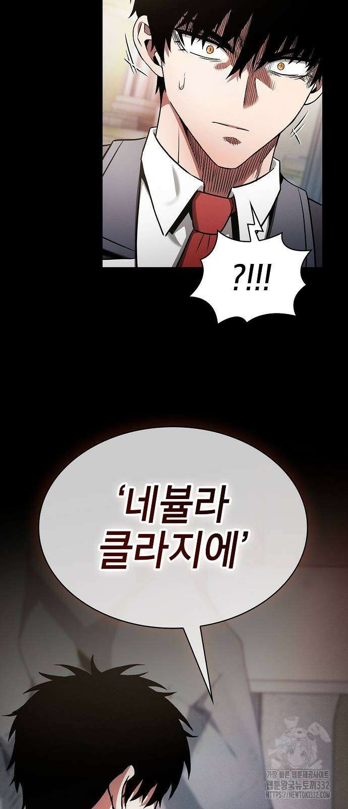 아카데미의 천재칼잡이 43화 17