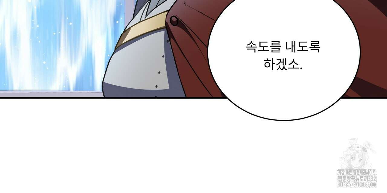 플레이어로 살아남는 방법 48화 6
