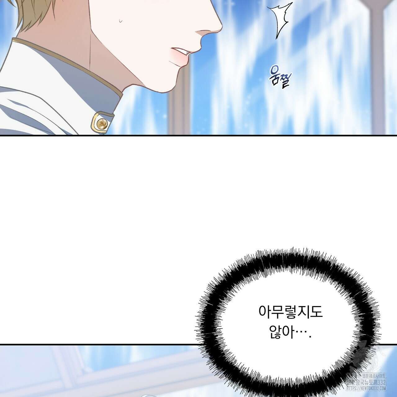 플레이어로 살아남는 방법 48화 9