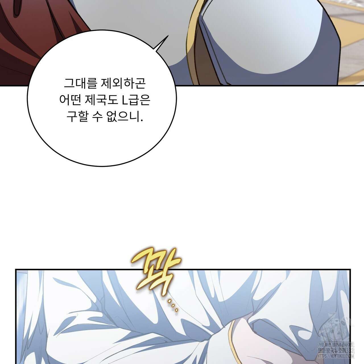 플레이어로 살아남는 방법 48화 14