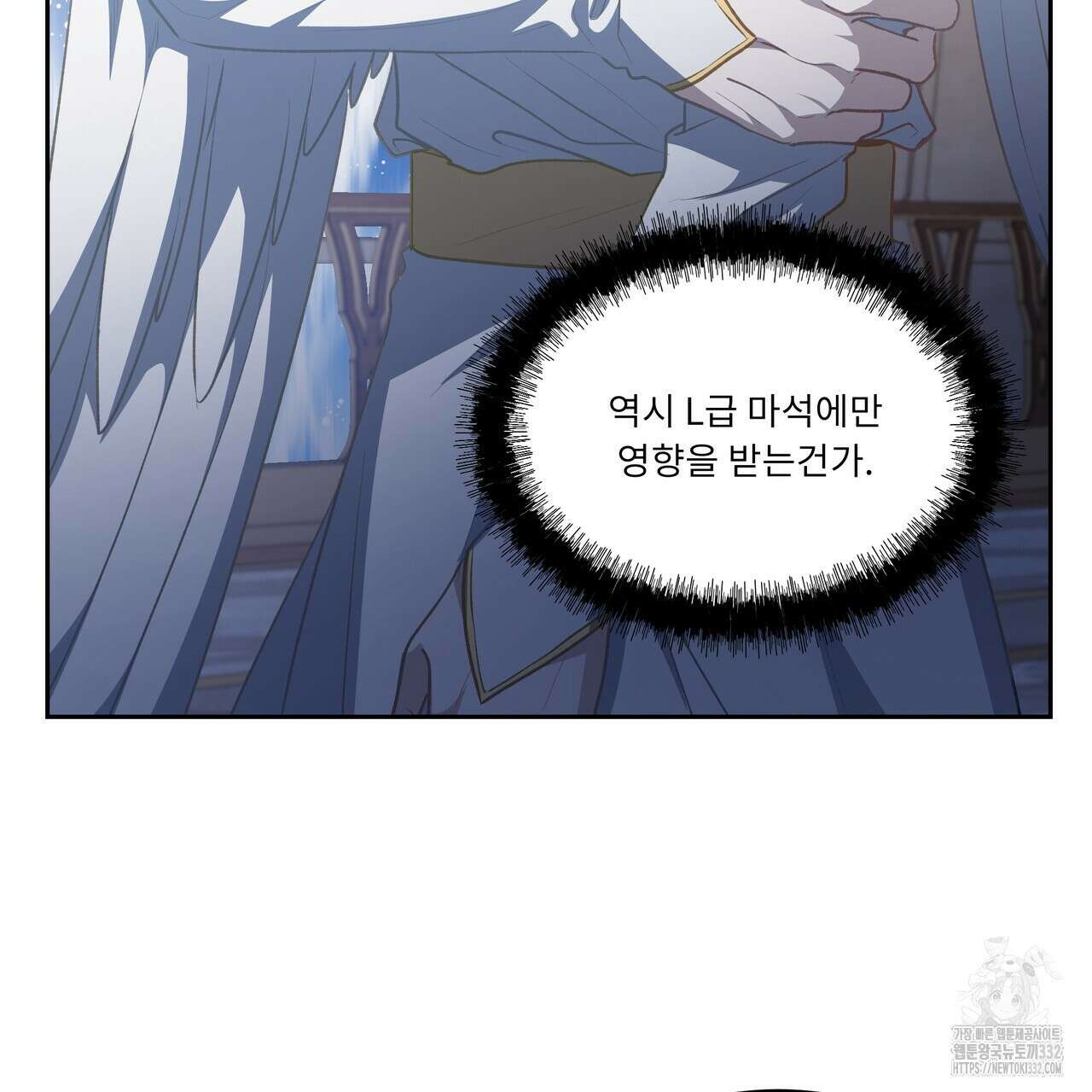 플레이어로 살아남는 방법 48화 15
