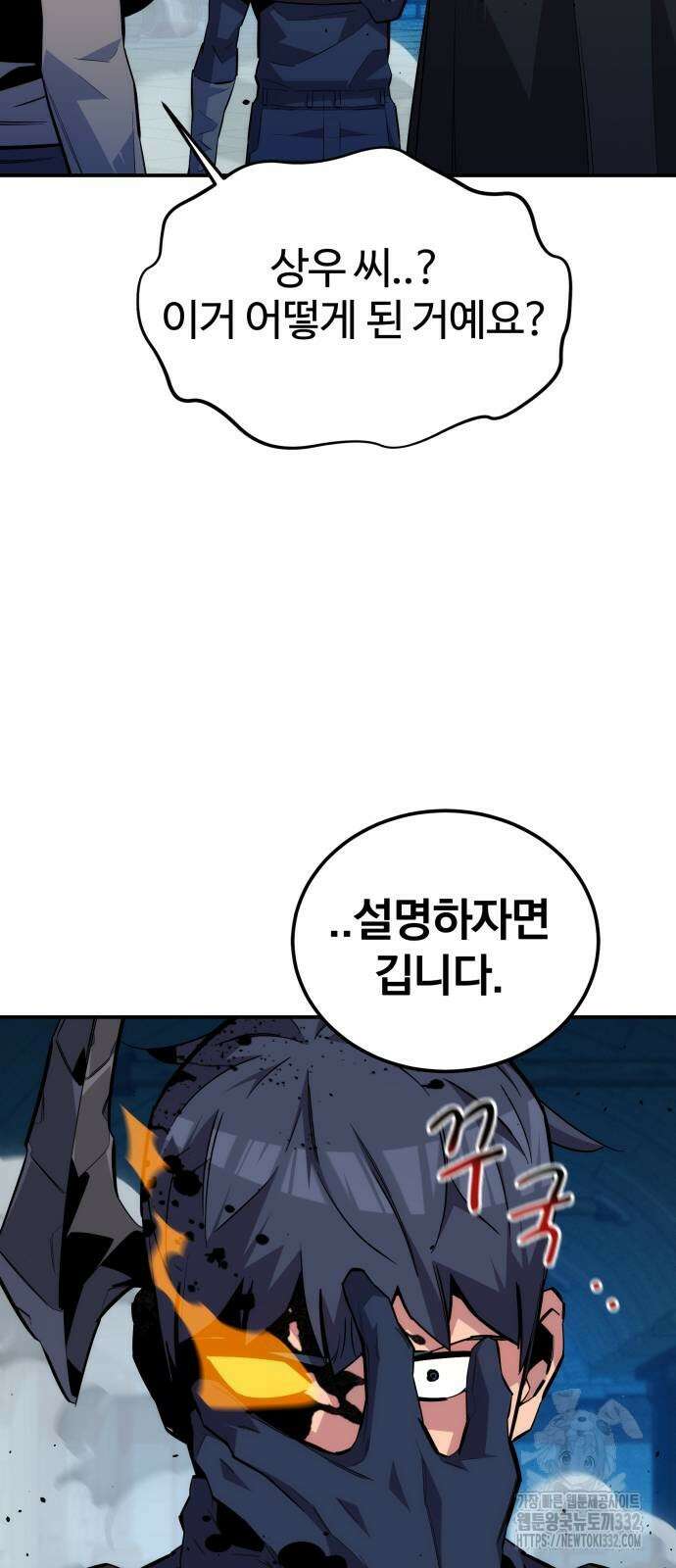 분신으로 자동사냥 88화 6