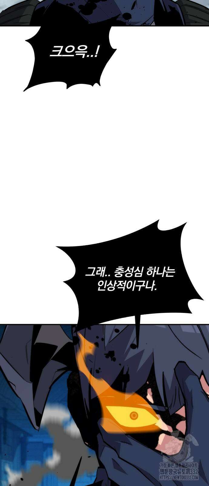 분신으로 자동사냥 88화 7