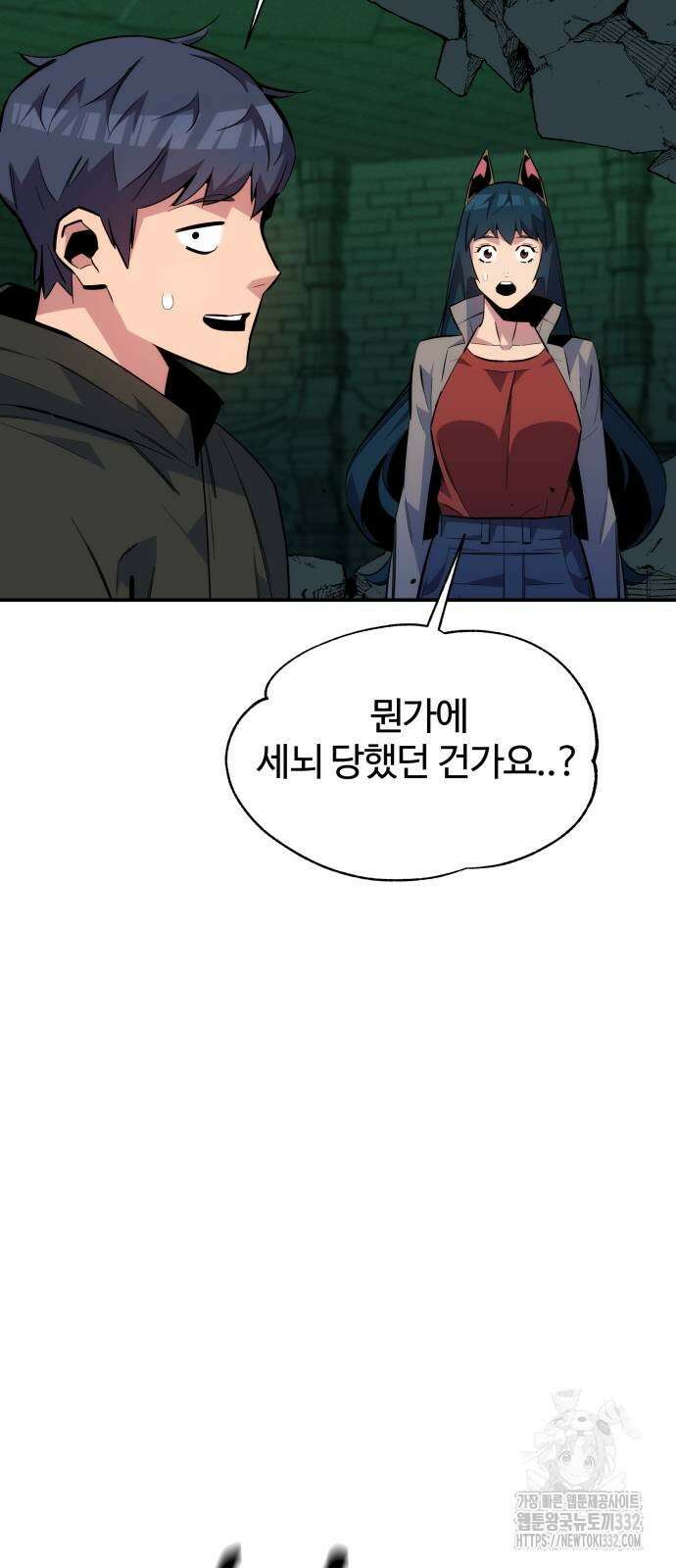 분신으로 자동사냥 88화 11