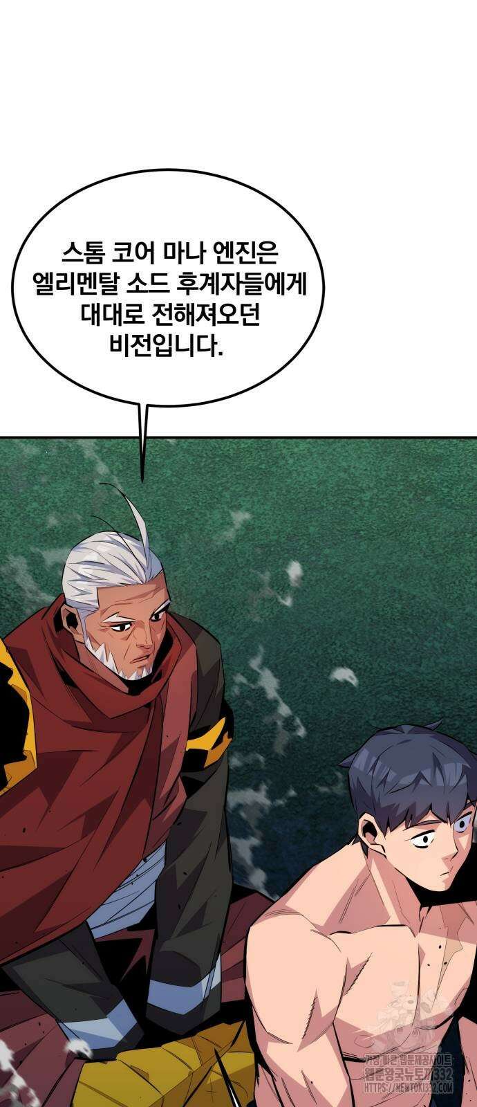 분신으로 자동사냥 88화 19