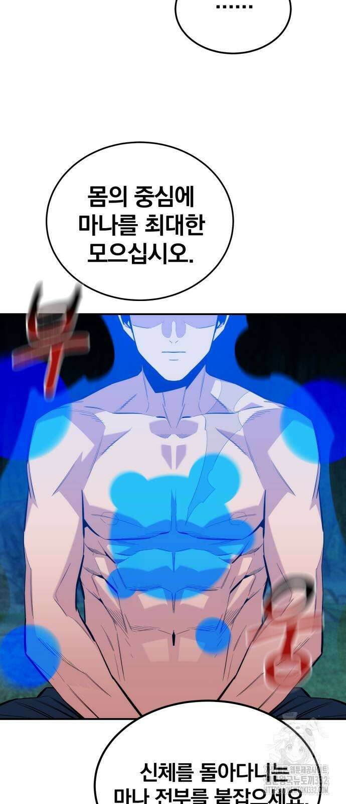 분신으로 자동사냥 88화 21