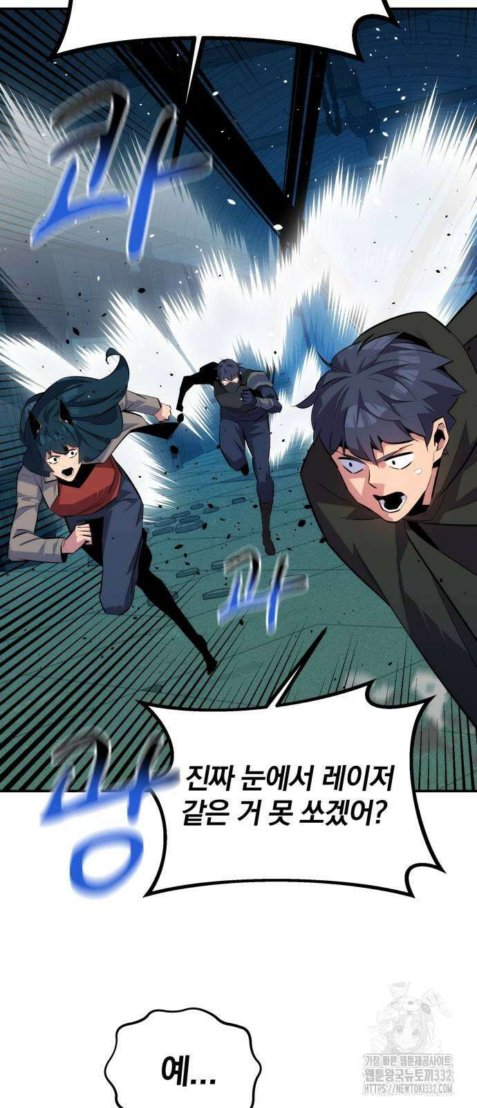 분신으로 자동사냥 88화 26