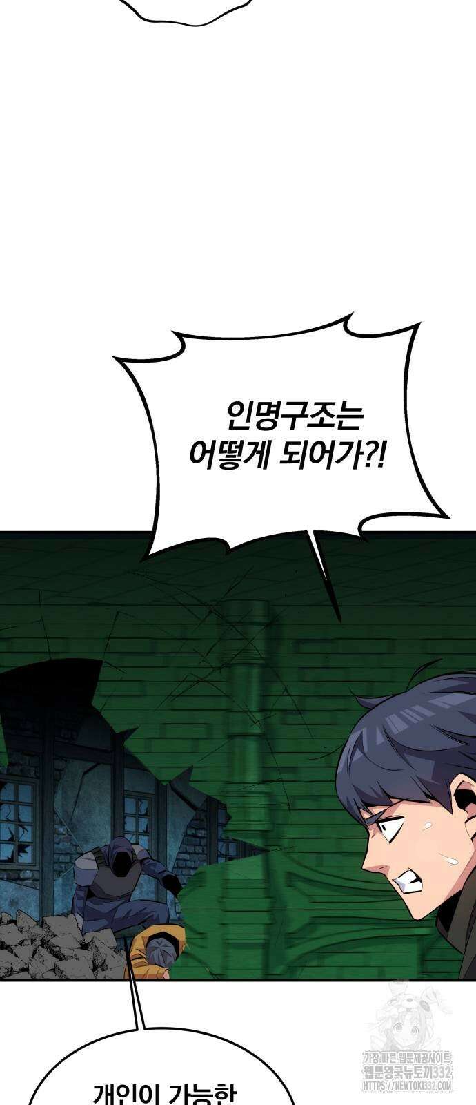 분신으로 자동사냥 88화 27