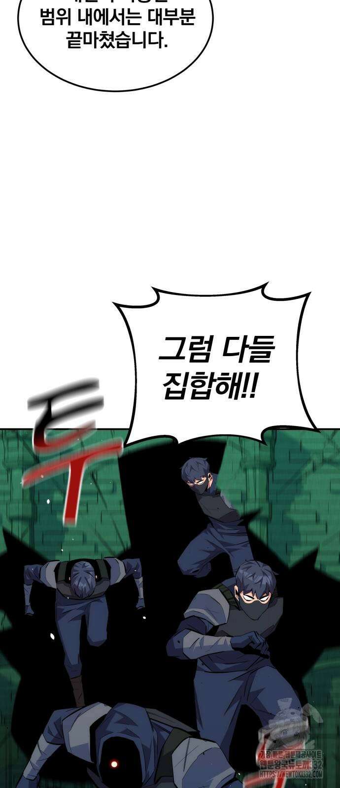 분신으로 자동사냥 88화 28