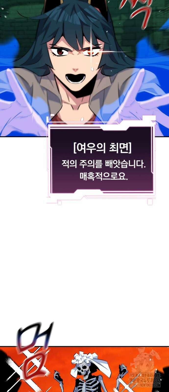 분신으로 자동사냥 88화 31