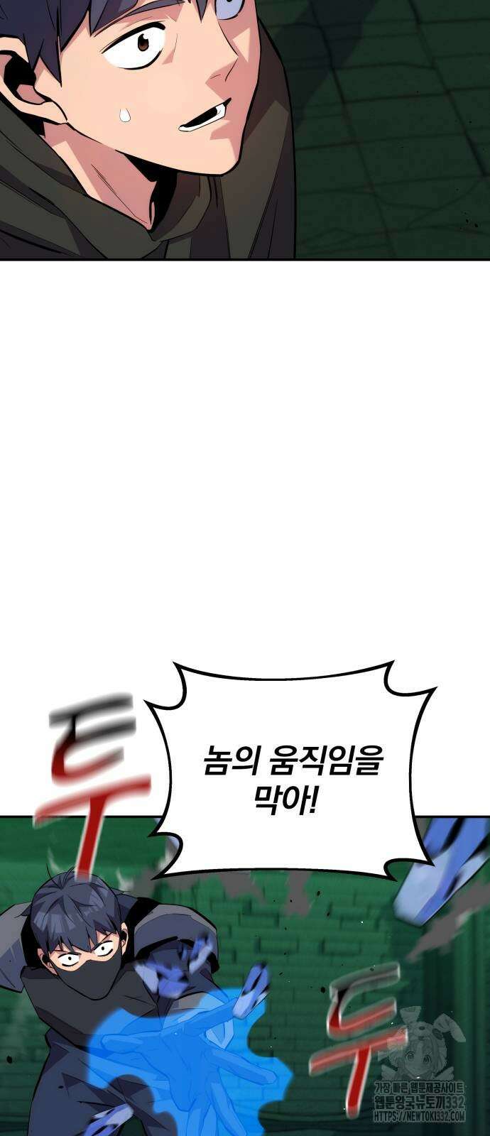 분신으로 자동사냥 88화 36
