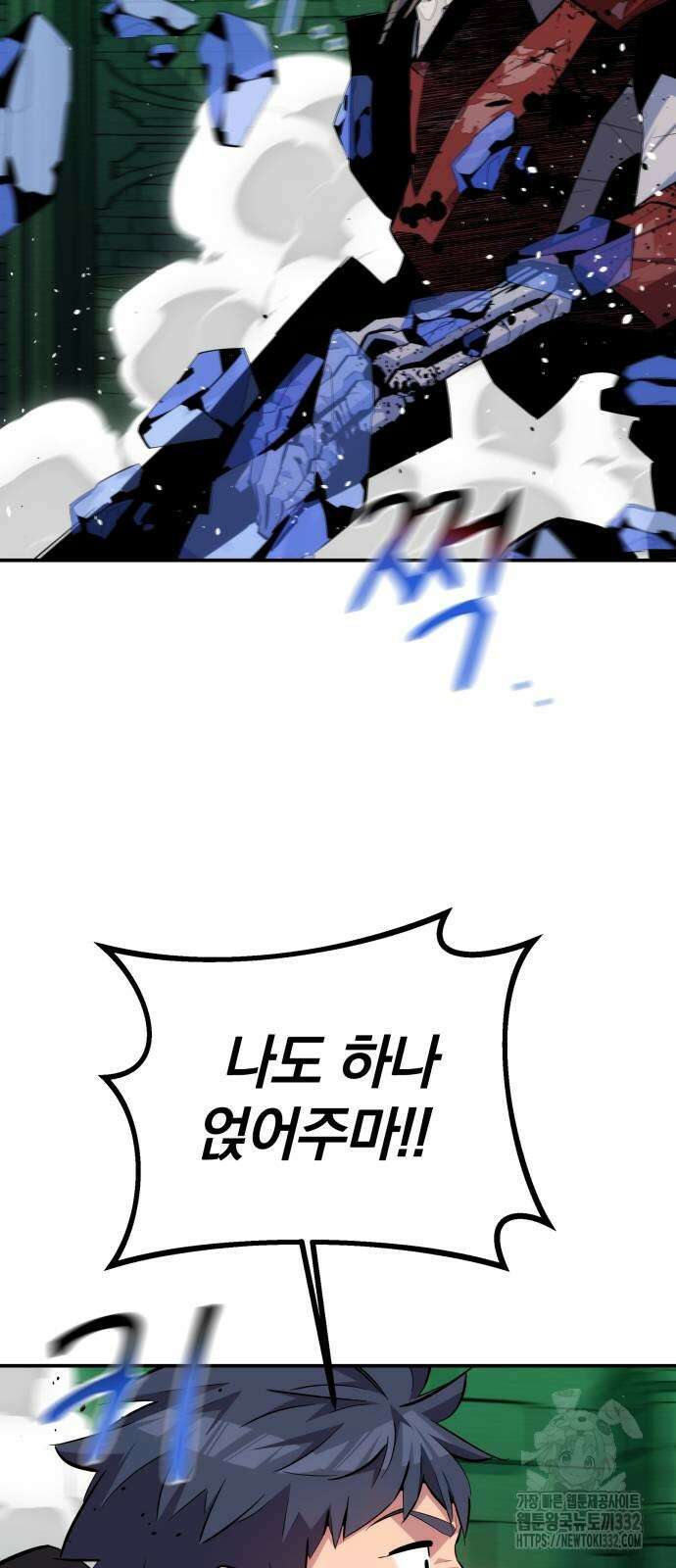 분신으로 자동사냥 88화 38