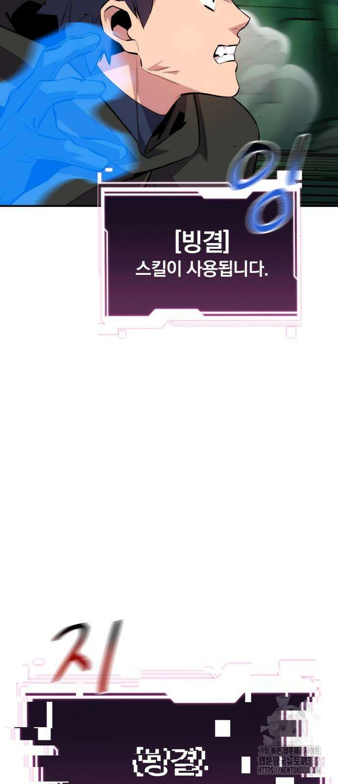 분신으로 자동사냥 88화 39