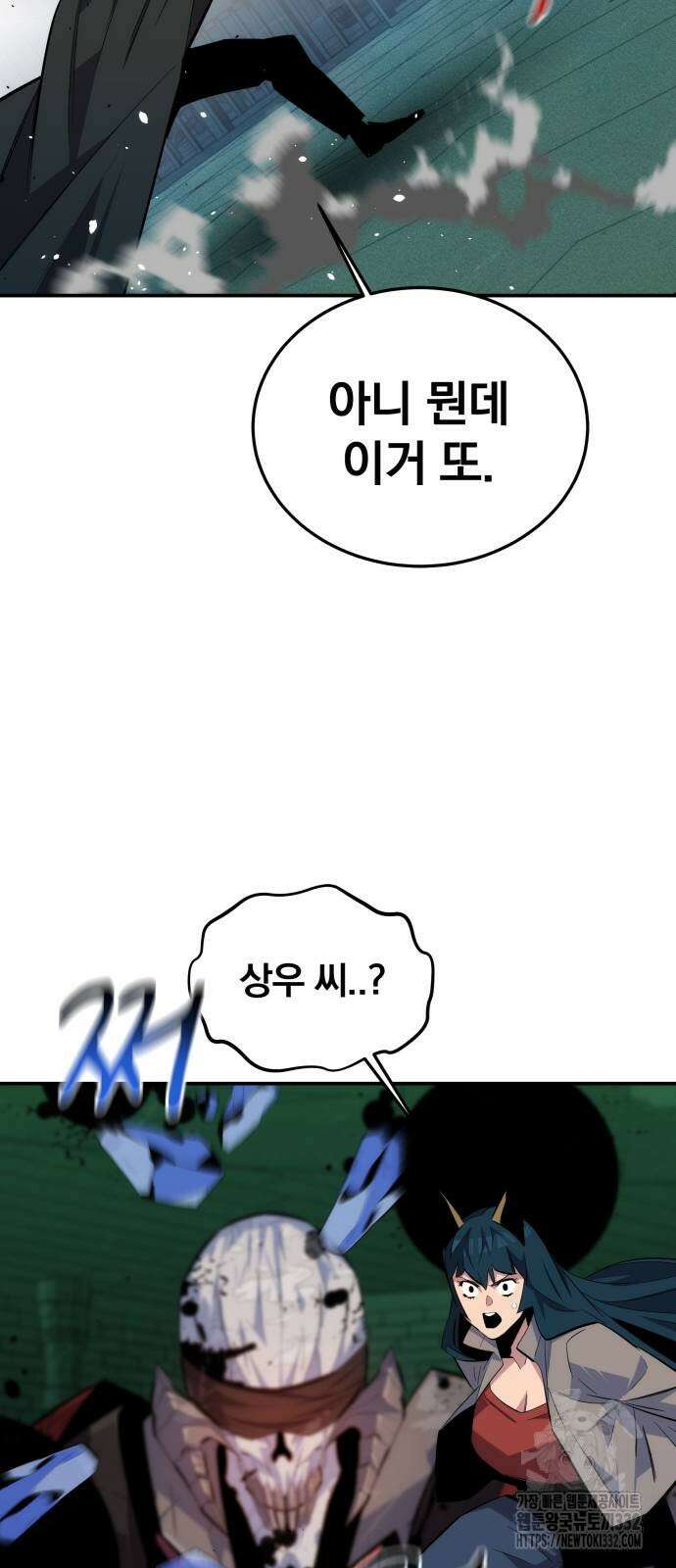 분신으로 자동사냥 88화 41