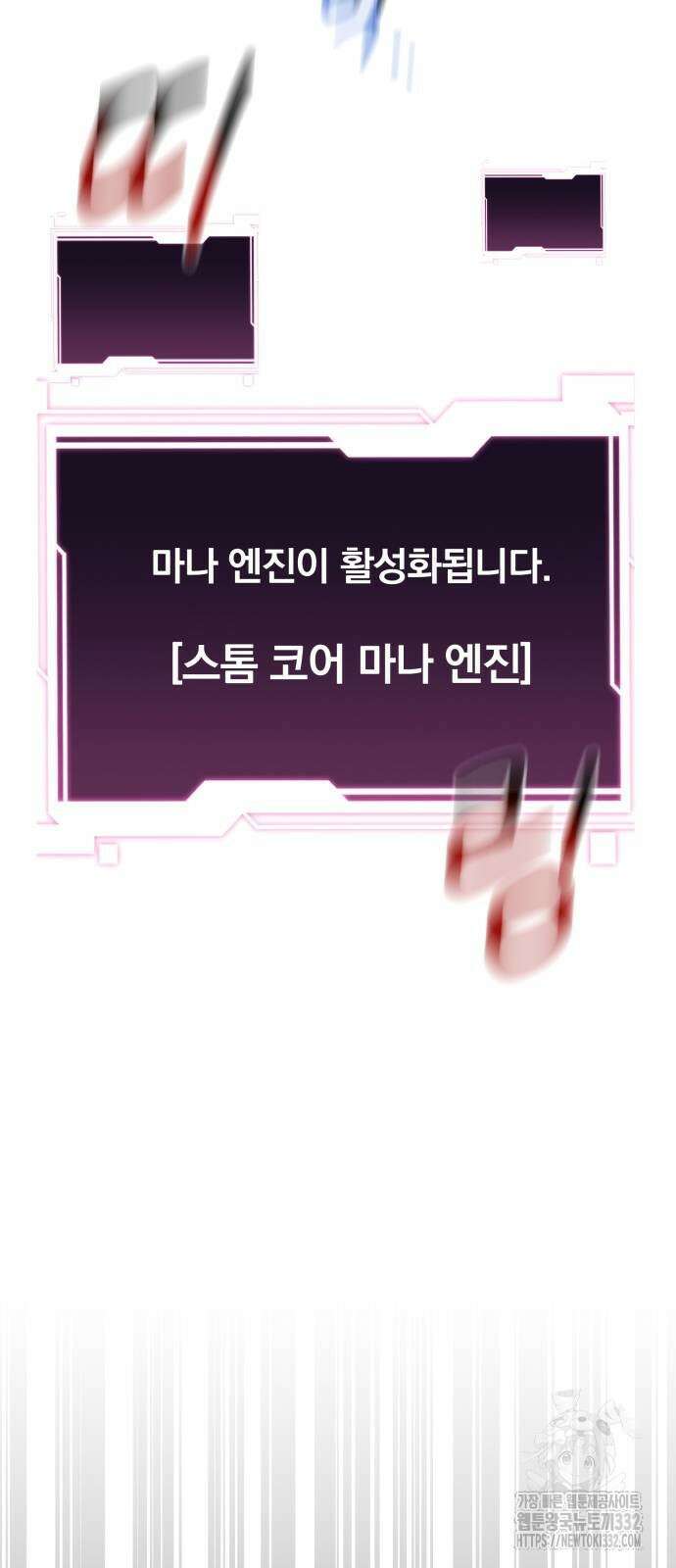 분신으로 자동사냥 88화 49