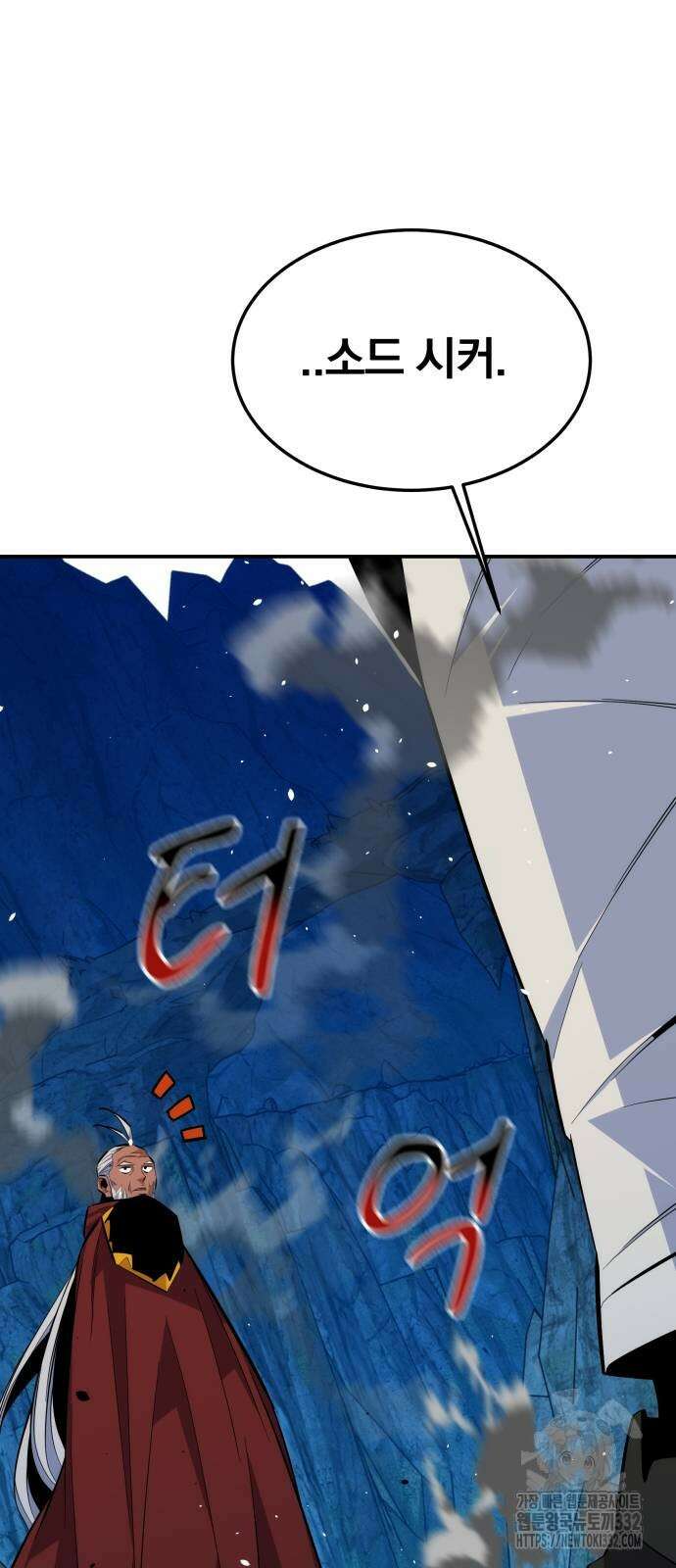 분신으로 자동사냥 88화 61