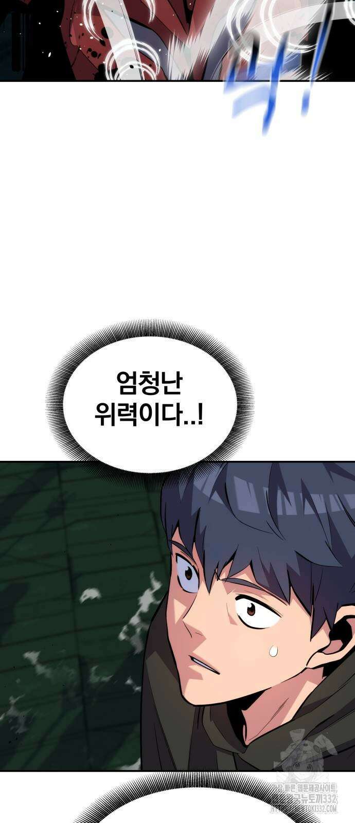 분신으로 자동사냥 88화 64