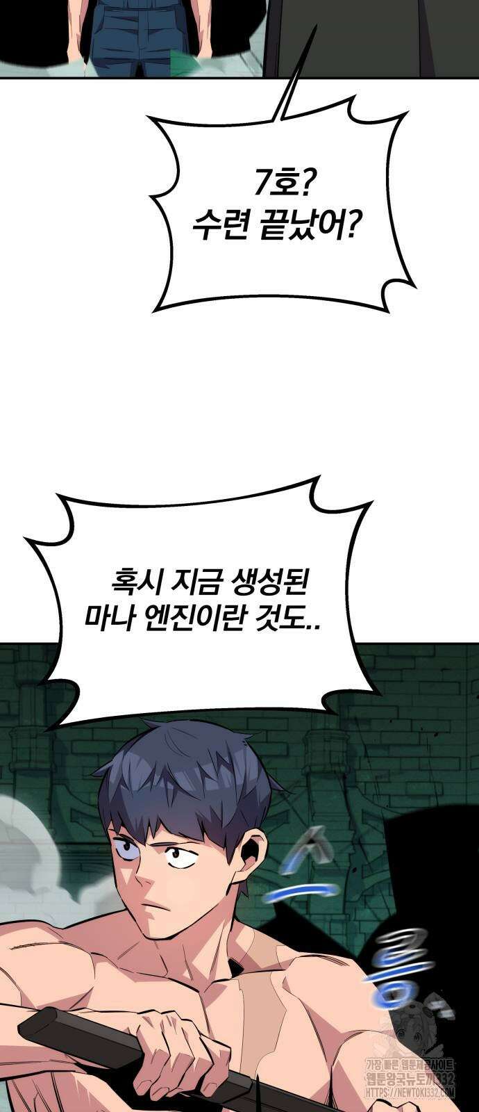 분신으로 자동사냥 88화 66