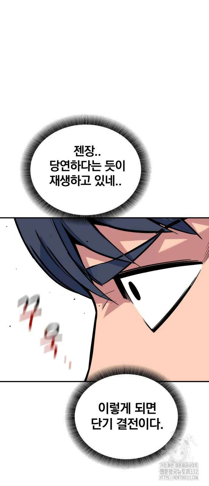 분신으로 자동사냥 88화 69