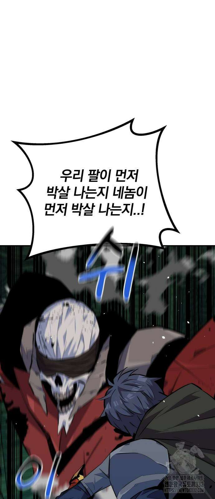 분신으로 자동사냥 88화 71