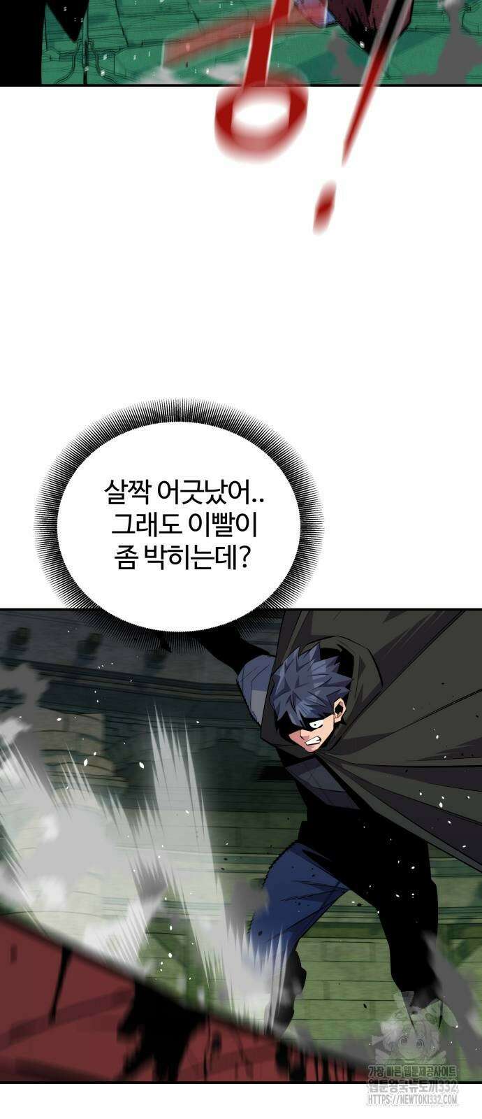 분신으로 자동사냥 88화 74
