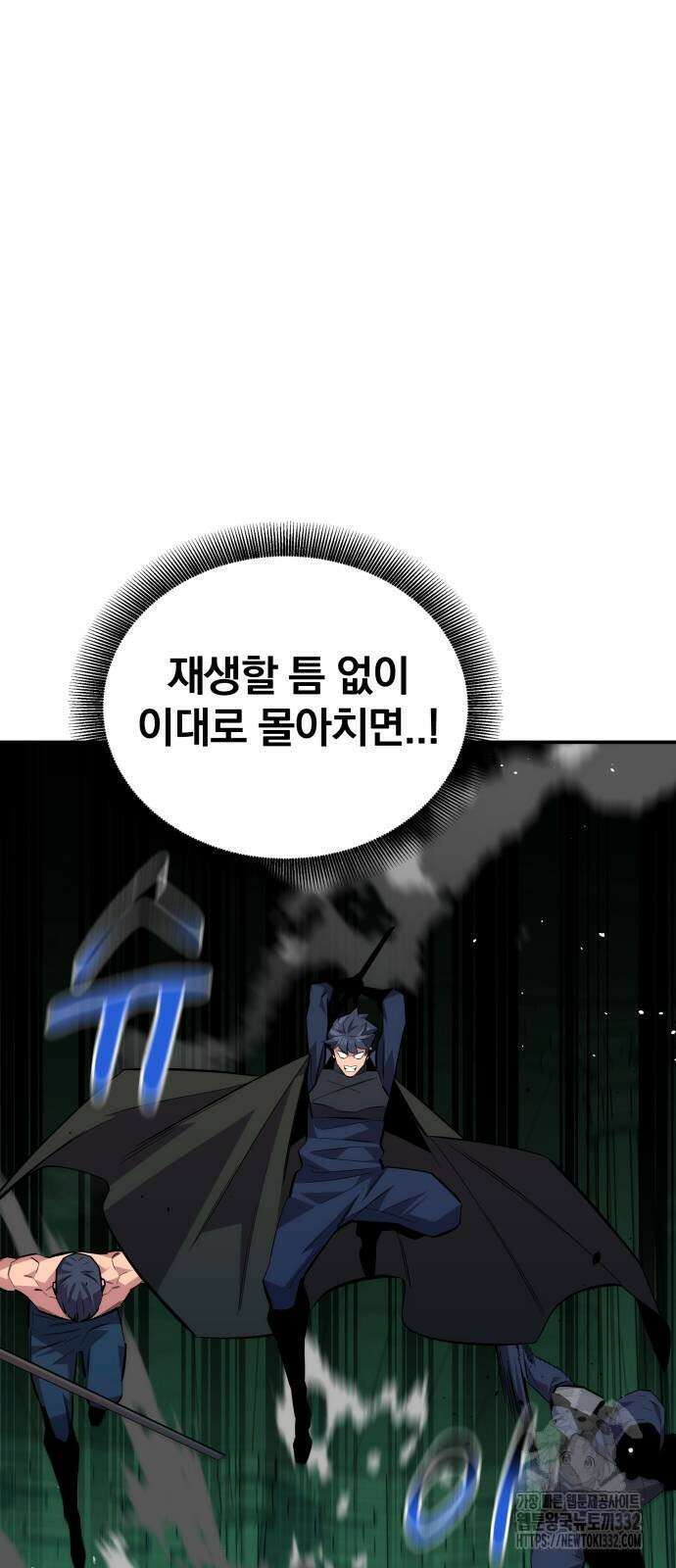 분신으로 자동사냥 88화 78