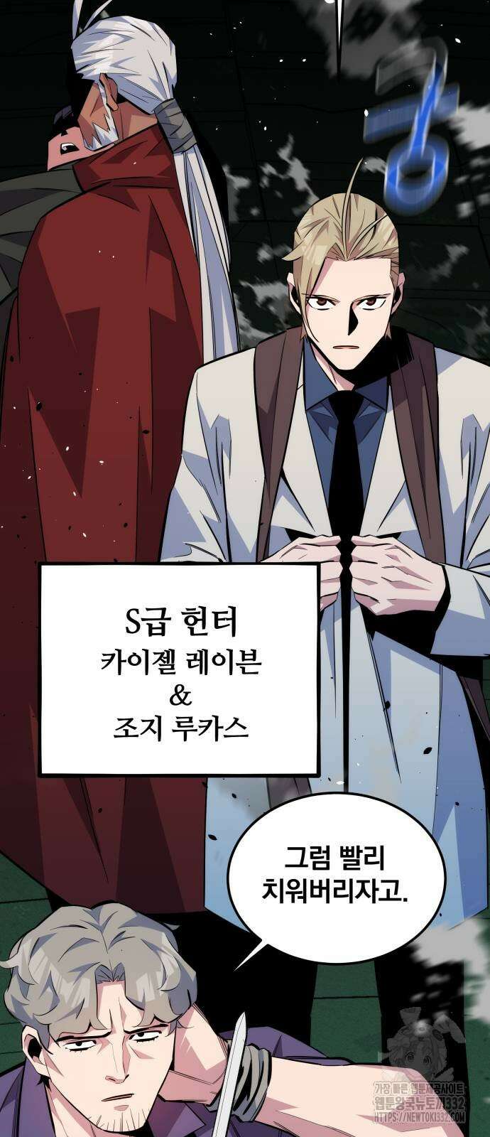 분신으로 자동사냥 88화 90