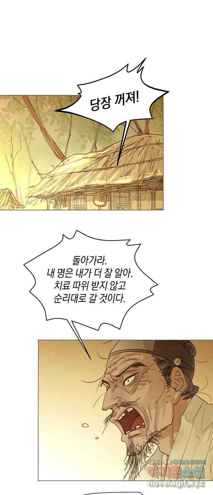홍 의관의 은밀한 비밀 74화 1