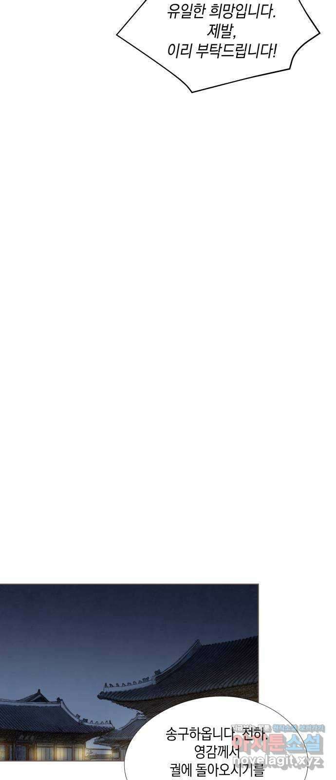 홍 의관의 은밀한 비밀 74화 6
